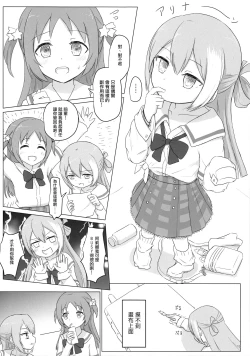 Page 13 of Loli-ka Record