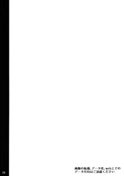 Page 26 of Shinaido MAX Mesu Gaki Icha Love Koibito Ikusei Nikki