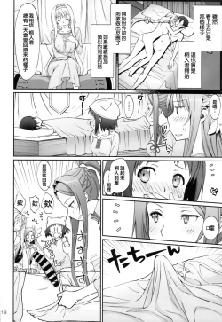 Page 18 of Tent no Ouji-sama