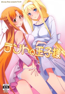 Page 2 of Tent no Ouji-sama