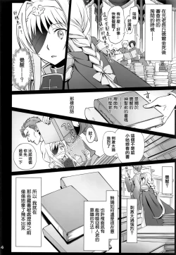 Page 4 of Tent no Ouji-sama