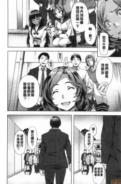 Page 115 of Suki yori Atsui no...