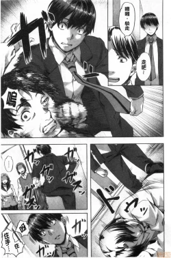 Page 116 of Suki yori Atsui no...