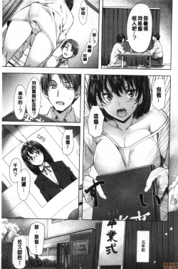 Page 136 of Suki yori Atsui no...