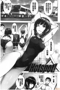 Page 150 of Suki yori Atsui no...