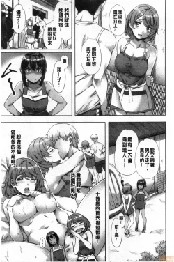 Page 26 of Suki yori Atsui no...