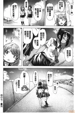 Page 43 of Suki yori Atsui no...