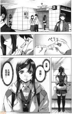 Page 48 of Suki yori Atsui no...