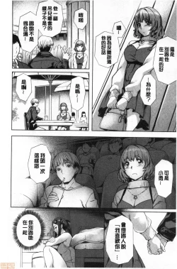 Page 51 of Suki yori Atsui no...