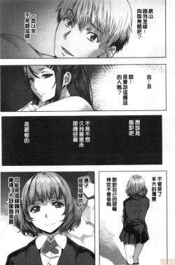 Page 52 of Suki yori Atsui no...