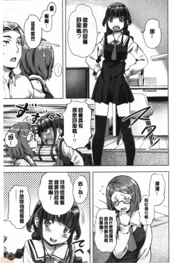 Page 68 of Suki yori Atsui no...