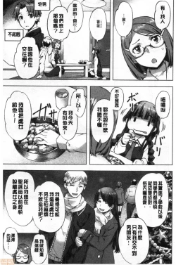 Page 70 of Suki yori Atsui no...