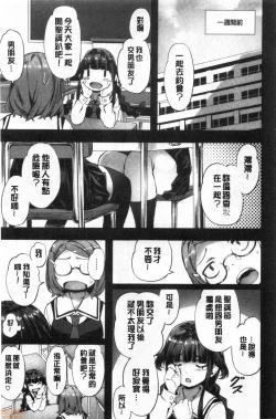 Page 86 of Suki yori Atsui no...