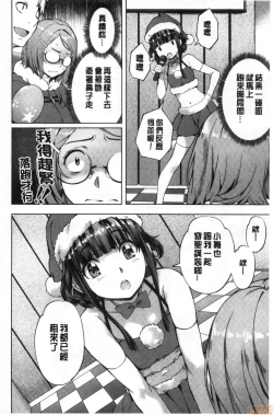 Page 87 of Suki yori Atsui no...