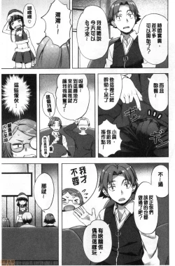 Page 90 of Suki yori Atsui no...