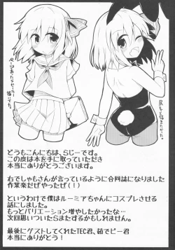 Page 32 of Yoiyami Nabe