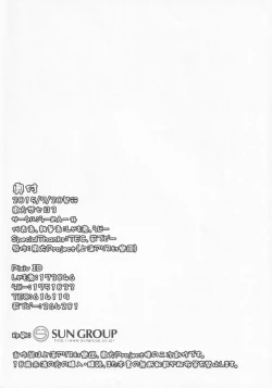 Page 33 of Yoiyami Nabe