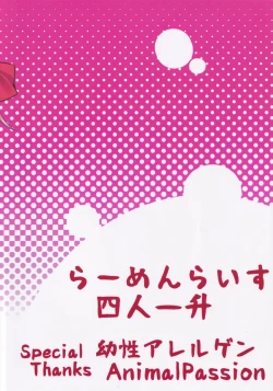 Page 34 of Yoiyami Nabe