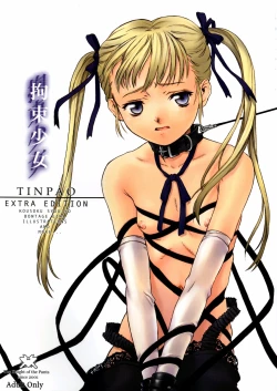 Page 1 of Kousoku Shoujo TINPAO extra edition