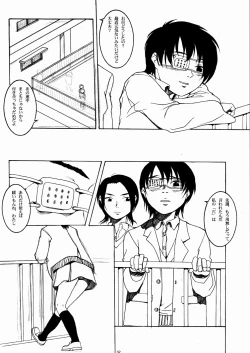 Page 32 of Kousoku Shoujo TINPAO extra edition