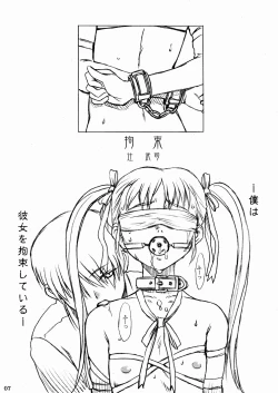 Page 7 of Kousoku Shoujo TINPAO extra edition