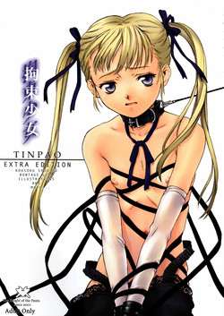 Download Kousoku Shoujo TINPAO extra edition