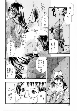 Page 114 of Deep French Kiss