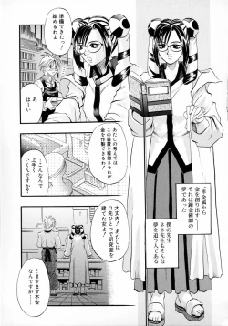 Page 143 of Deep French Kiss