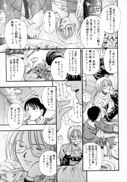 Page 163 of Deep French Kiss