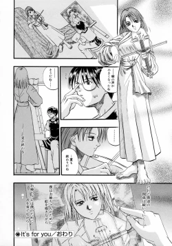 Page 196 of Deep French Kiss