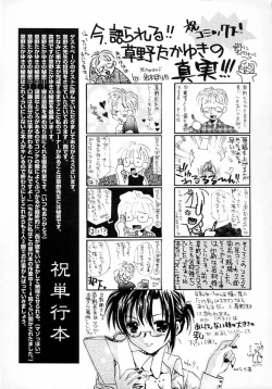 Page 197 of Deep French Kiss