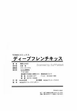 Page 200 of Deep French Kiss