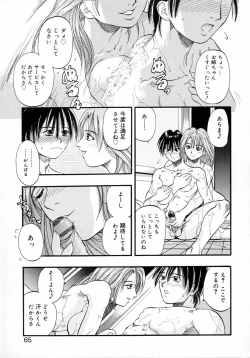 Page 67 of Deep French Kiss