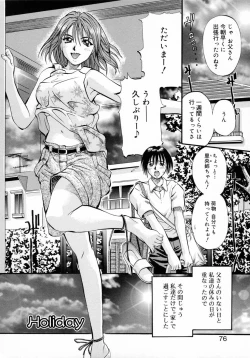 Page 78 of Deep French Kiss