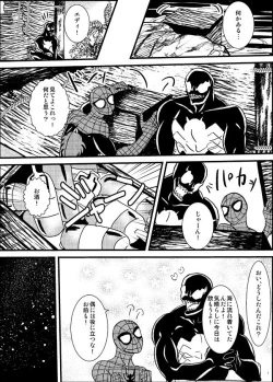 Page 16 of Shitsu Rakuen