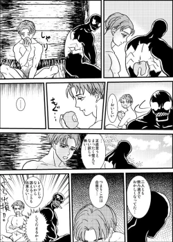 Page 24 of Shitsu Rakuen