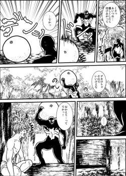 Page 31 of Shitsu Rakuen