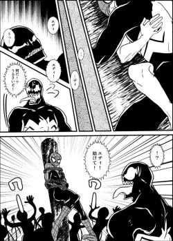 Page 37 of Shitsu Rakuen