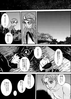 Page 51 of Shitsu Rakuen