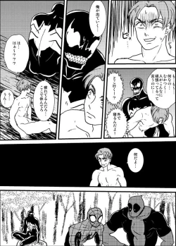 Page 53 of Shitsu Rakuen