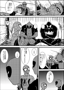 Page 64 of Shitsu Rakuen