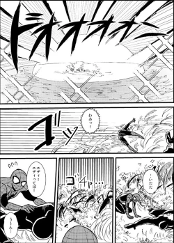 Page 7 of Shitsu Rakuen