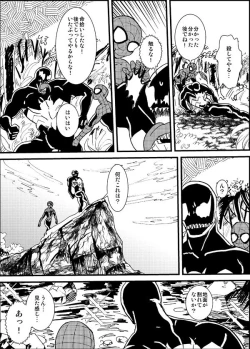 Page 8 of Shitsu Rakuen