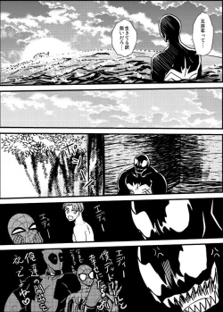 Page 90 of Shitsu Rakuen