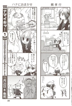 Page 105 of Namaiki! 2009-12