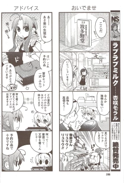 Page 106 of Namaiki! 2009-12