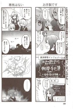 Page 108 of Namaiki! 2009-12