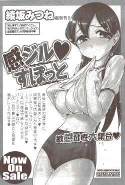 Page 110 of Namaiki! 2009-12