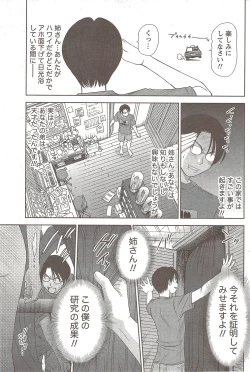 Page 115 of Namaiki! 2009-12