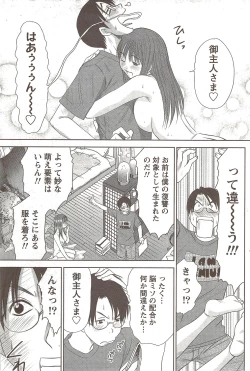 Page 117 of Namaiki! 2009-12